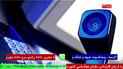 ارتباط تلفنی با "جناب سرهنگ پاسدار بسیجی مهدی اکرمیه " مورخ 1401/07/09 ارتباط تلفنی با "جناب سرهنگ پاسدار بسیجی مهدی اکرمیه " مورخ 1401/07/09