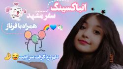 انباکسینگ سفر مشهد همراه با فر...