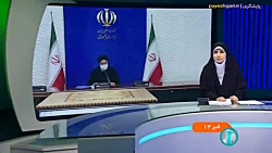 نخستین جلسه شورای عالی اجرای سیاست های کلی اصل ۴۴ قانون اساسی در دولت سیزدهم نخستین جلسه شورای عالی اجرای سیاست های کلی اصل ۴۴ قانون اساسی در دولت سیزدهم