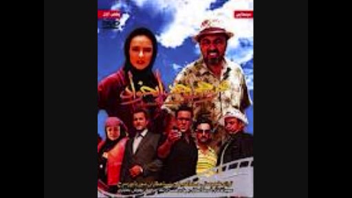 آهنگ:هر چی خدا بخواد ...تیتراژ انتهایی فیلم هر چی خدا بخواد زمان144ثانیه