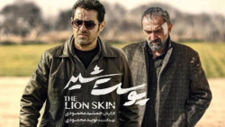 تیزر سریال پوست شیر فصل ۲ قسمت...