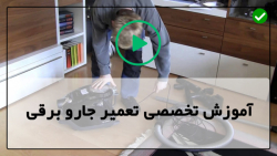 آموزش تعمیر جاروبرقی با عیب یابی مرحله به مرحله