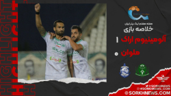 خلاصه بازی آلومینیوم اراک ملوان