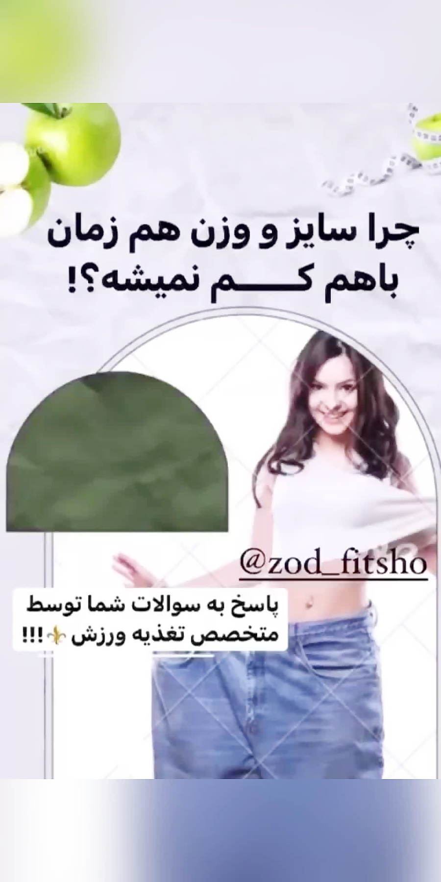 چطور سایز و وزن همزمان کم بشه!!؟