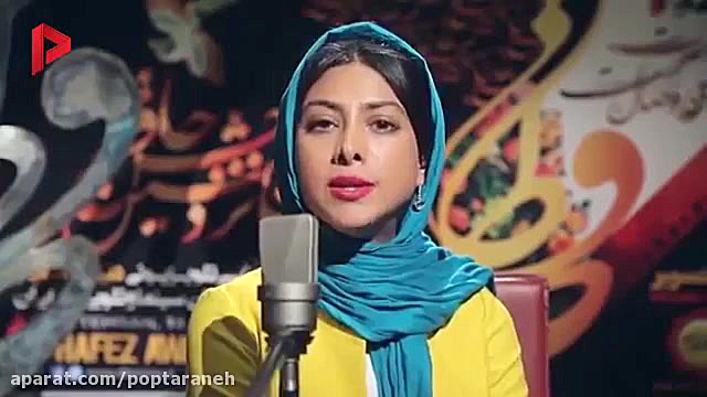 دانلود مراسم شانزدهمین جشن حافظ 95 زمان204ثانیه