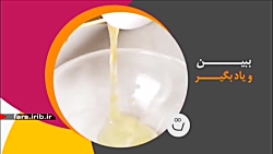 ببین ، یاد بگیر و انجامش بده...