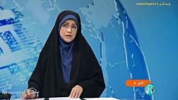 آخرین وضعیت پنجره ملی خدمات دولت هوشمند آخرین وضعیت پنجره ملی خدمات دولت هوشمند