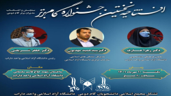 سخنان مدیر کل تشکل های اسلامی در افتتاحیه نخستین جشنواره گام برتر