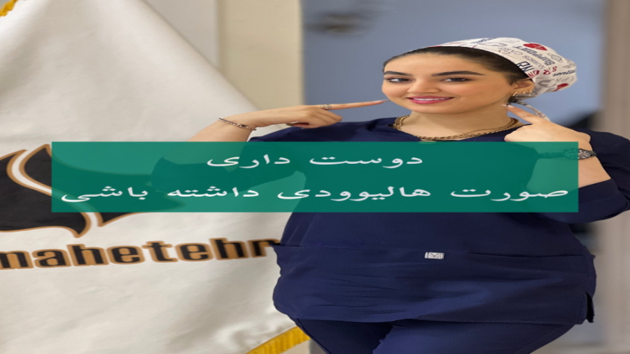 زاویه سازی صورت هالیوودی در کلینیک ماه تهران پر کردن دندان