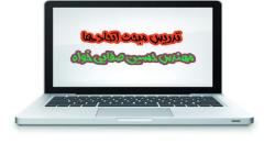 حل مثال آموزشی از اتحاد ها