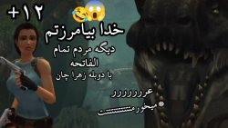 گیم پلی لارا کرافت پی اس پی گز...