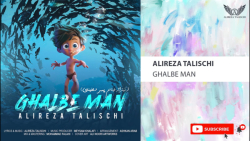 علیرضا طلیسچی - قلب من - Alireza Talischi - Ghalbe Man