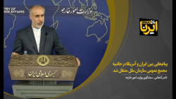 پیام هایی بین ایران و آمریکا در نیویورک منتقل شد پیام هایی بین ایران و آمریکا در نیویورک منتقل شد