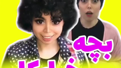 طنز جدید خنده دار ایرانی طنز خ...