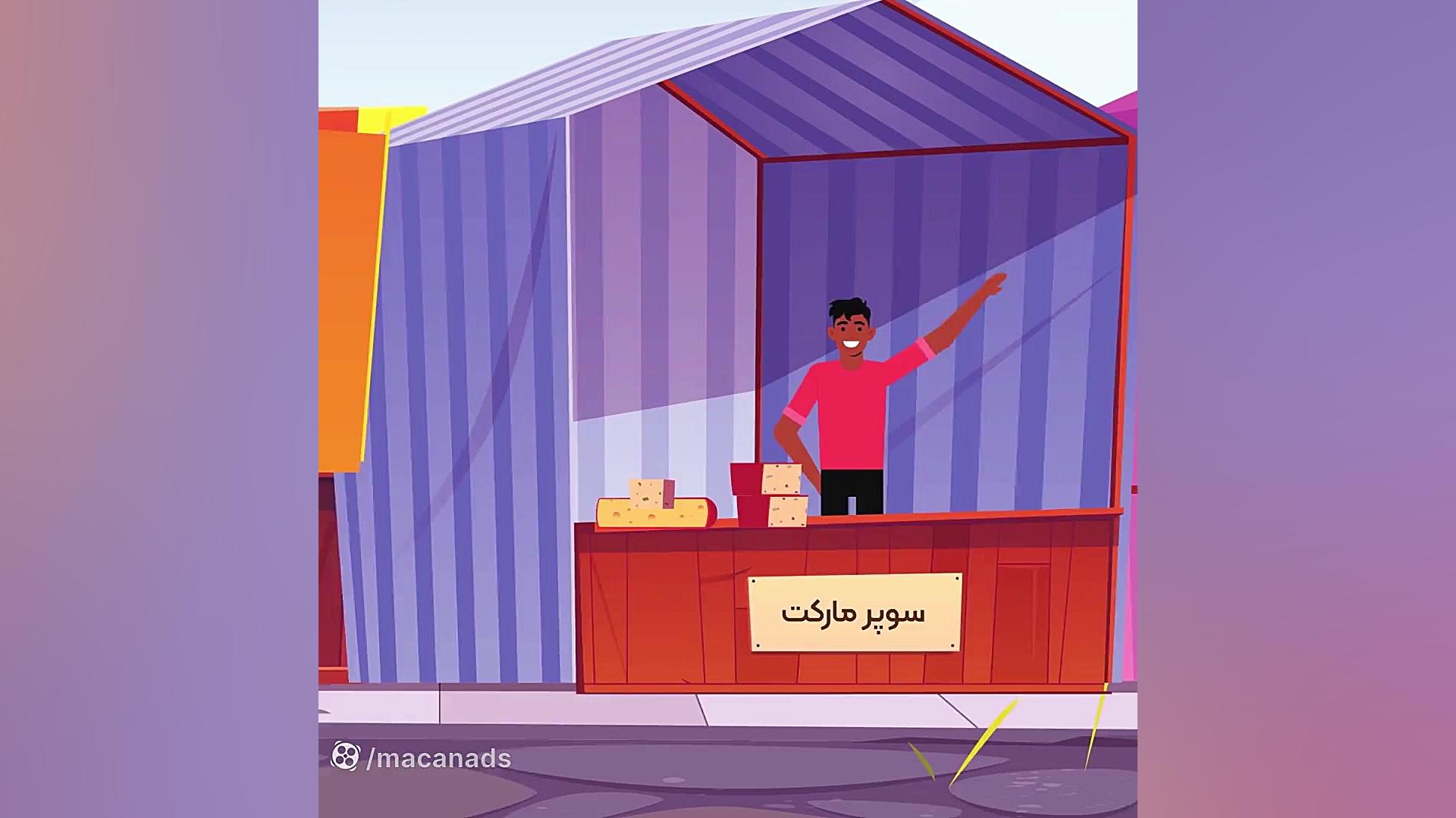 نمونه کار ساخت موشن گرافیک تن ماهی برکه زمان64ثانیه