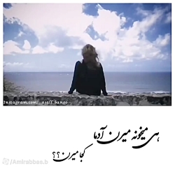 احساسی ترین آهنگ || قلبی پر از درد  || غمگین احساسی || استوری واتساپ