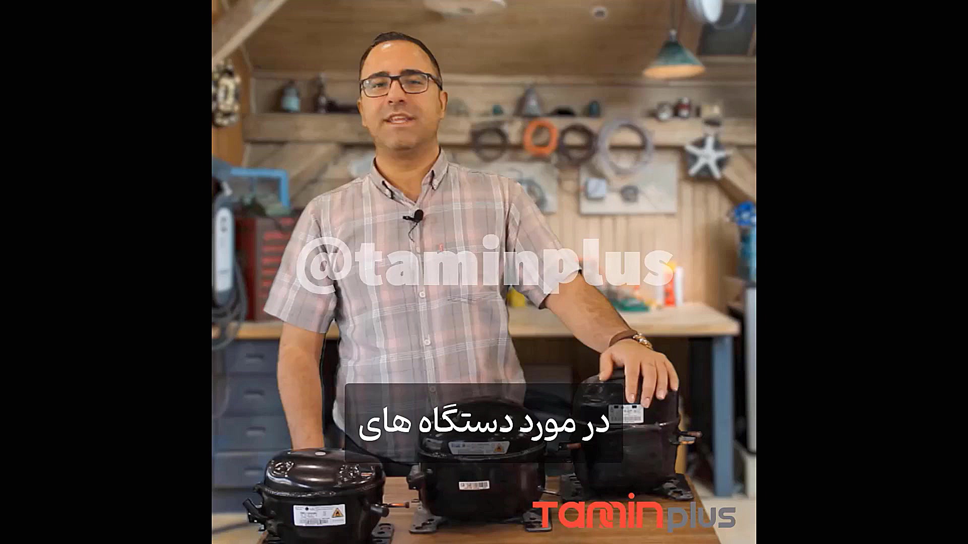 انواع کمپرسور و تکنولوژی آن‌ها در صنعت یخچالسازی