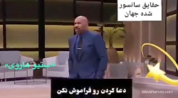 استیو هاروی-شکر گزار باش
