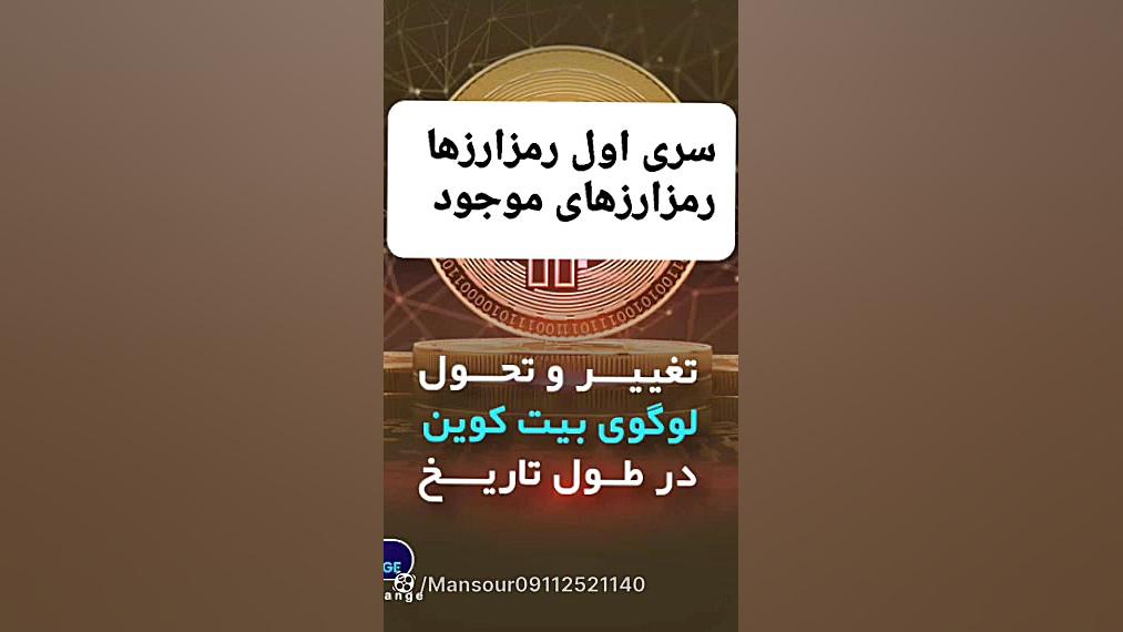 رمزارزها , سیر , تاریخی , آینده , رمزارزهای , موجود , شروع , بیت , کوین