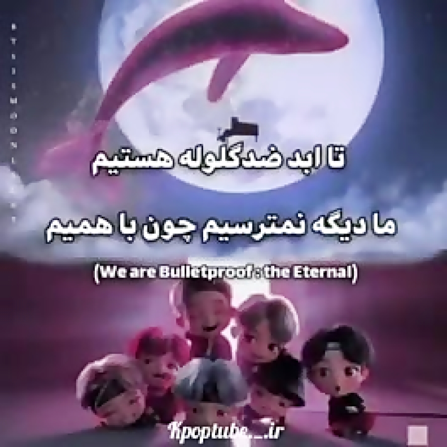 اهنگ های بی تی اس (bts) بی معن...