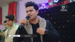 آهنگ شاد کرمانچی - آهنگ رقصی کردی