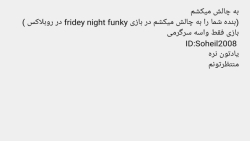 چالش در بازی روبلاکس (fridey night funky)توضیحات زیر را بخوانید