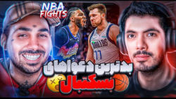 مجازات فریاد کشیدن وسط خیابون...