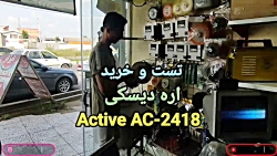 تست اره دیسکی اکتیو با کد AC-2418 در ابزار دشت بانیان تست اره دیسکی اکتیو با کد AC-2418 در ابزار دشت بانیان