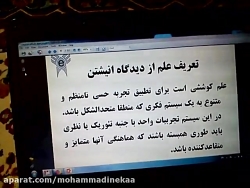نظریه جدید علوم انسانی و علوم انسانی اسلامی اجتهادی نظریه جدید علوم انسانی و علوم انسانی اسلامی اجتهادی