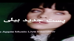 پست جدید بیلی / کپی ممنوع / آپارات ترو خدا پاک نکن پست جدید بیلی / کپی ممنوع / آپارات ترو خدا پاک نکن