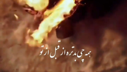 احساسی ترین آهنگ || همچی بدتره قبل از تو || غمگین احساسی || استوری واتساپ احساسی ترین آهنگ || همچی بدتره قبل از تو || غمگین احساسی || استوری واتساپ