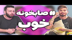 پست جدید علی صبوری | علی صبوری کلیپ خنده | بهترین کلیپ های علی صبوری پست جدید علی صبوری | علی صبوری کلیپ خنده | بهترین کلیپ های علی صبوری