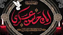 شهادت امام حسن عسكرى