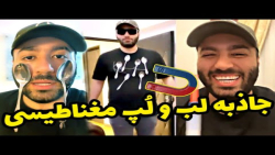 کلیپ جدید علی صبوری | علی صبوری کلیپ جدید | علی صبوری | علی صبوری جدید کلیپ جدید علی صبوری | علی صبوری کلیپ جدید | علی صبوری | علی صبوری جدید