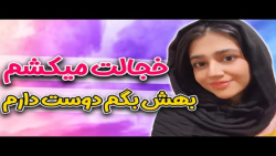 کلیپ جدید سرنا امینی | سرنا امینی کلیپ جدید | سرنا امینی | سرنا امینی جدید کلیپ جدید سرنا امینی | سرنا امینی کلیپ جدید | سرنا امینی | سرنا امینی جدید