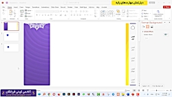 آموزش اضافه کردن فایل صوتی به پاورپوینت (بخشی از پکیج آموزش PowerPoint) آموزش اضافه کردن فایل صوتی به پاورپوینت (بخشی از پکیج آموزش PowerPoint)