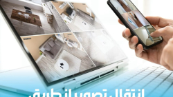 انتقال تصویر از طریق آی پی استاتیک انتقال تصویر از طریق آی پی استاتیک