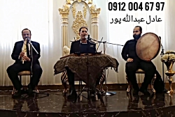 مداحی ختم با گروه سنتی موسیقی سنتی ۰۹۱۲۰۰۴۶۷۹۷ گروه موسیقی سنتی اجرای مراسم ترحی