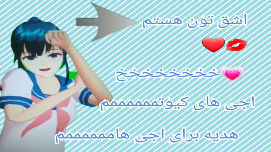 هدیه برای آجی هام