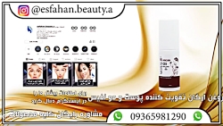 روغن آرگان تقویت کننده پوست و...