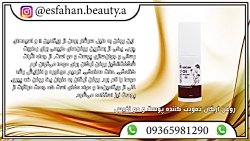 معرفی کامل روغن آرگان تقویت کن...