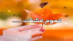 عاشقانه|عاشقانه ترکی|رقص دخترو...