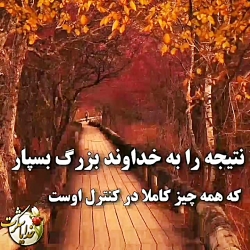توکل به خدا-کلیپ توکل به خدا -بهترین کلیپ توکل به خدا