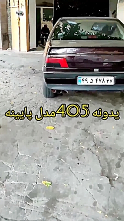 ویدیو شوتی ۴۰۵