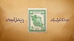 دور از تو اندیشه بدان دور از تو اندیشه بدان