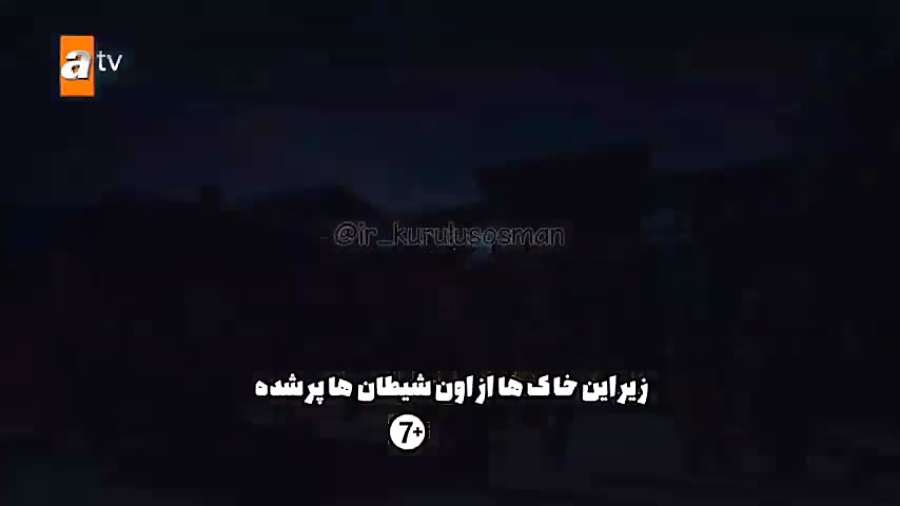 تیزر اول سریال قیام عثمان قسمت...