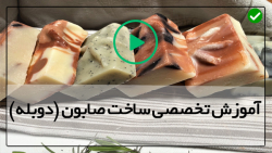 ساخت صابون گیاهی-صابون دست ساز طبیعی-صابون با کره آوواکادو و روغن آفتابگردان