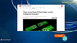 تلگرام علیه واتساپ