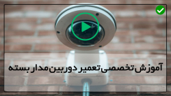 تعمیر شاتر دوربین
