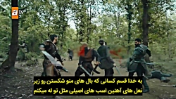 تیزر اول سریال ترکی قیام عثمان...
